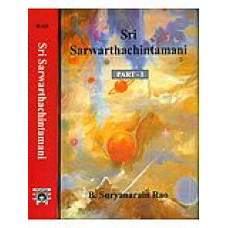 Sri Sarwarthachintamani (Set of 2 Vols)